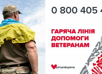 «Батьківщина» і МФО з захисту прав ветеранів відкрили «гарячу телефонну лінію»