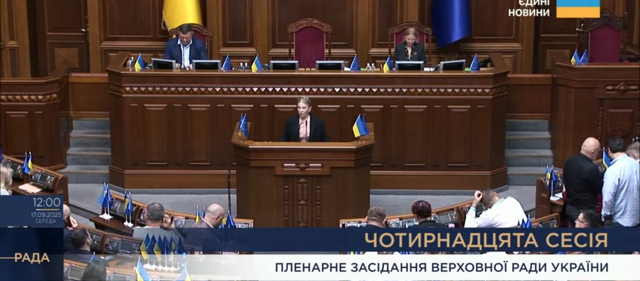 Юлія Тимошенко: Бюджет-2026 – це трагедія для України