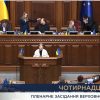 «Батьківщина» наполягає змінити бюджет геноциду на бюджет розвитку