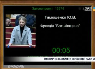 «Батьківщина» захистила право молоді на навчання