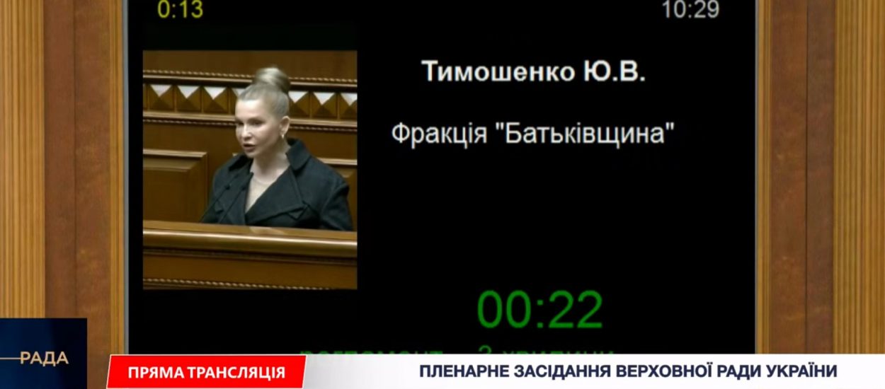 «Батьківщина» розпочинає всеукраїнський збір підписів під петицією до президента про збільшення мінімальної пенсії